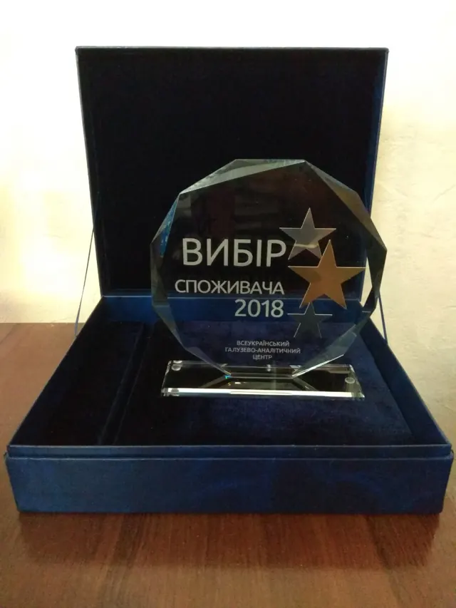 Нагорода «Вибір споживача 2018»
